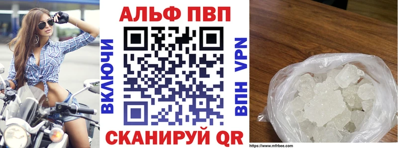 Alpha PVP СК  Лесозаводск 