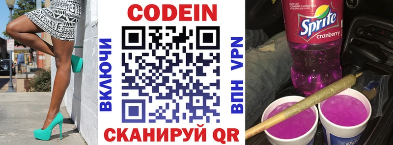 купить наркоту  Лесозаводск  Кодеиновый сироп Lean Purple Drank 