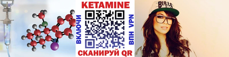 Кетамин ketamine  цена наркотик  Лесозаводск 
